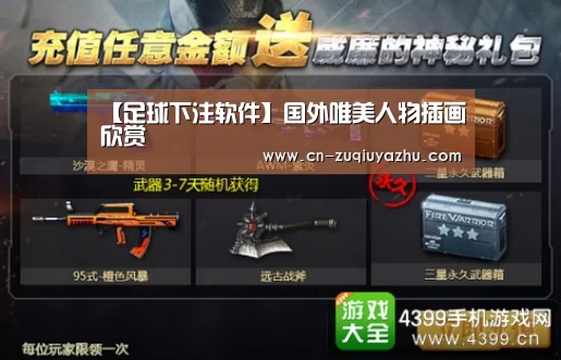 足球押注网站