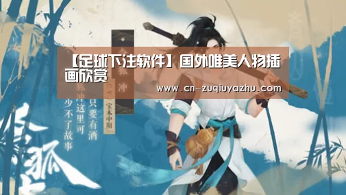 足球下注