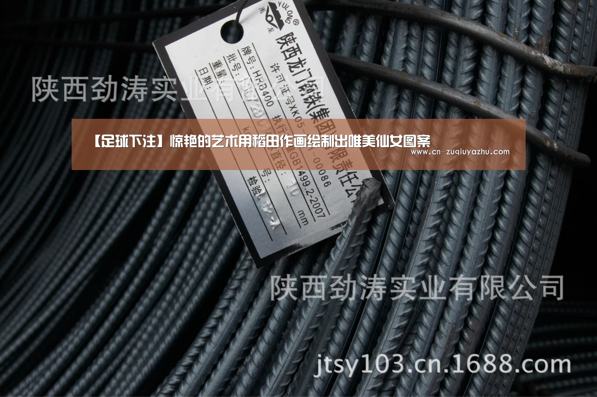 体彩足球下注