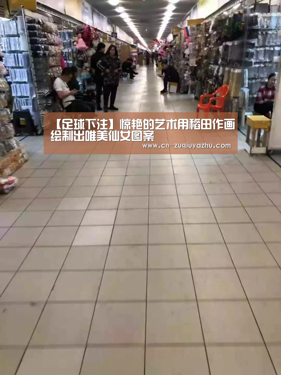 足球下注